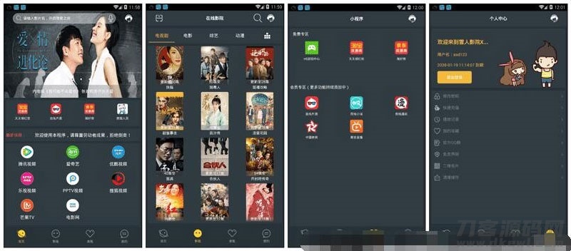 E4A雪人影视APP源码升级版 带直播功能与代理系统 打包所有E4A类库-七七源码网