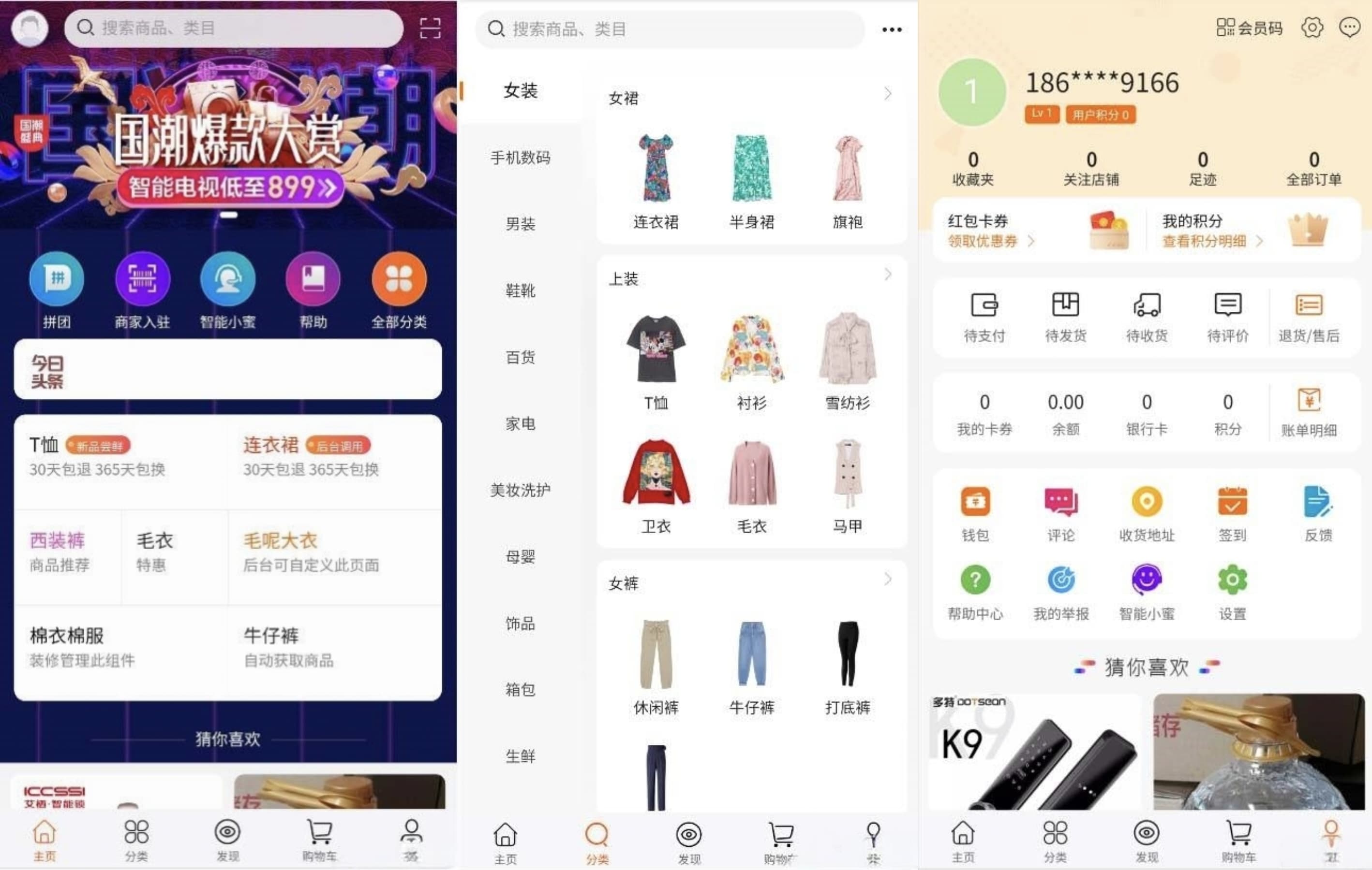 全功能H5+小程序双端支持，DIY前端定制社交电商直播商城源码-七七源码网