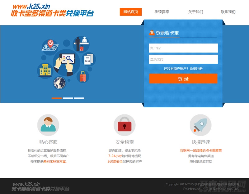 JAVA游戏支付源码通用游戏支付平台程序-已对接正在运营的免签支付平台-七七源码网