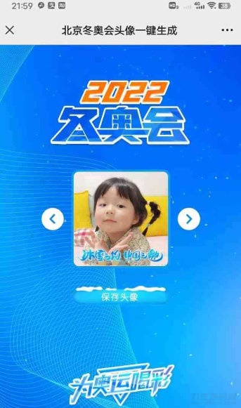 “一键生成北京冬奥会头像源码，SEO优化版”-七七源码网