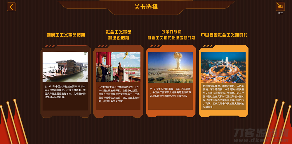 图片[1]-学史精兵/多人趣味答题/游戏匹配创房游戏小程序/app软件-七七源码网