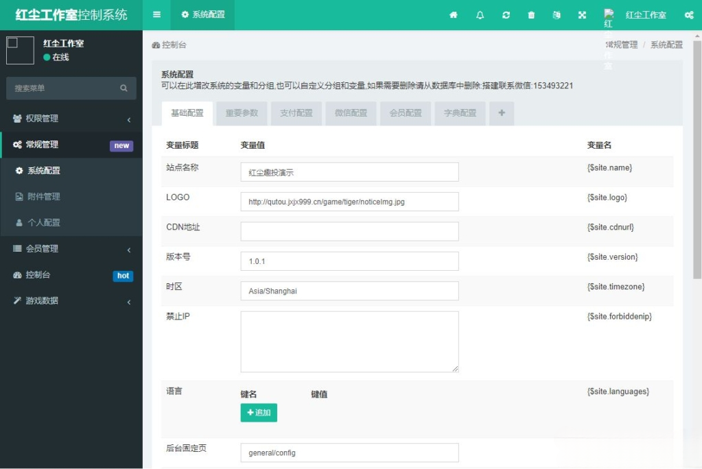 MAX趣投币圈 PHP 理财游戏双版本源码 图片