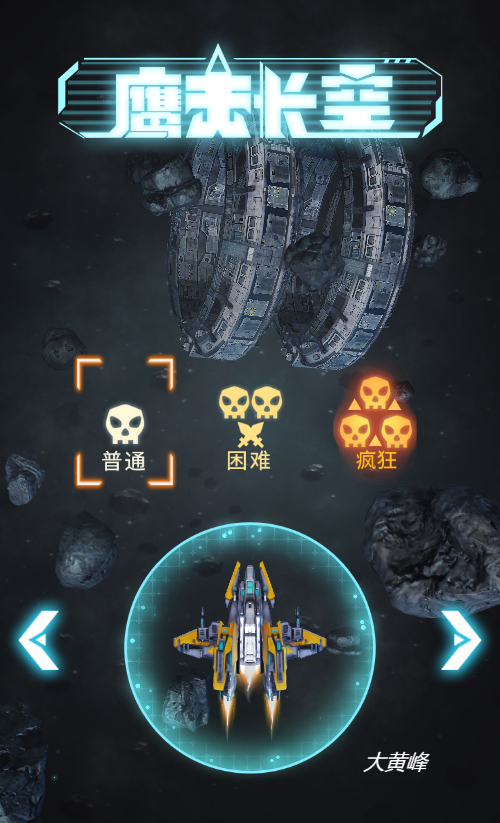 鹰击长空H5射击游戏源码-七七源码网