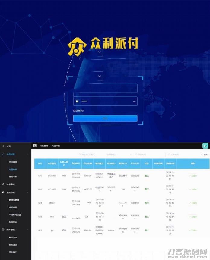 金服支付系统源码：操作便捷，功能简洁 - 优化版支付系统代码-七七源码网