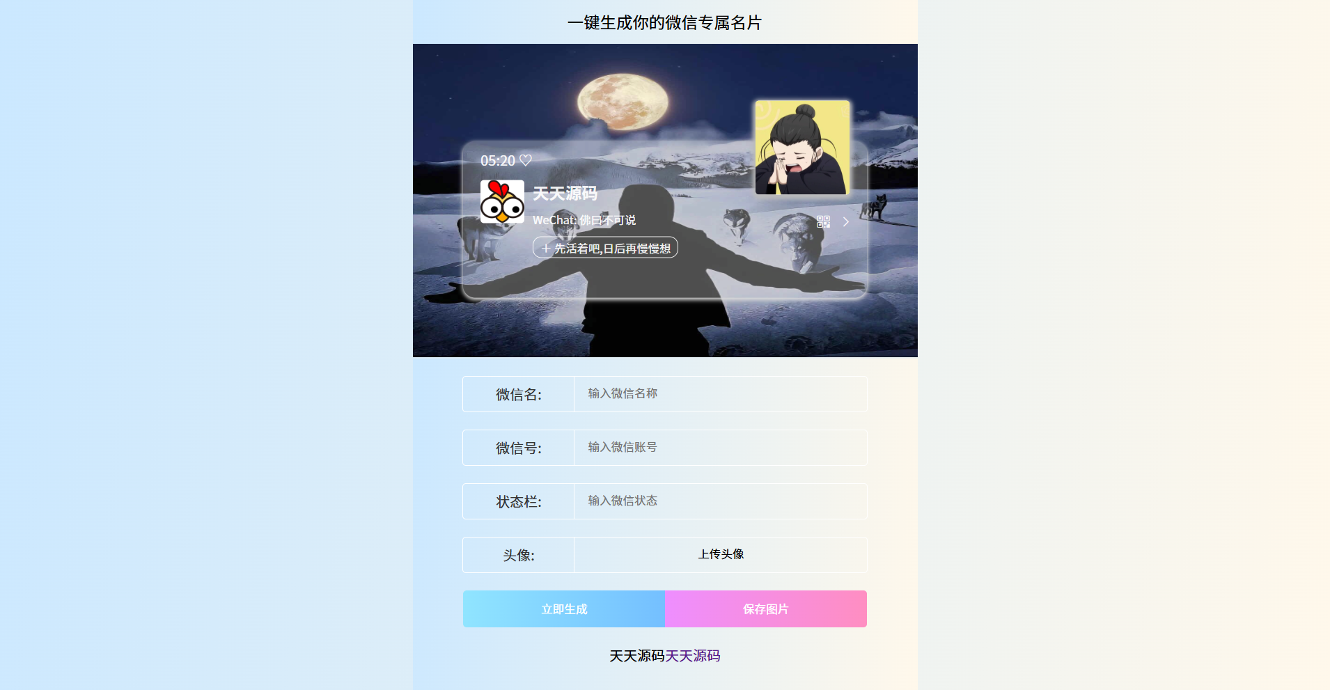 个人名片设计源码下载-七七源码网