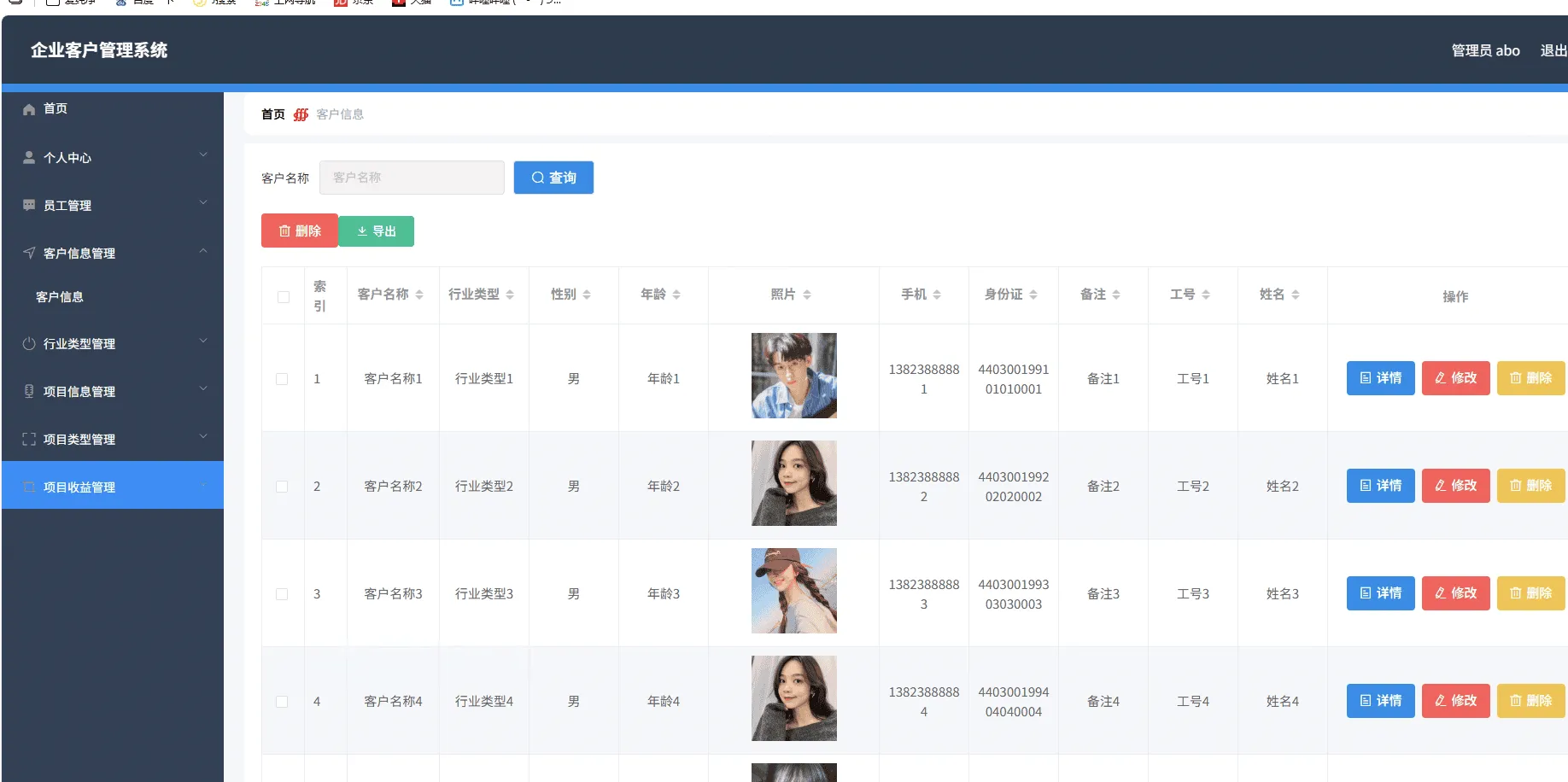 企业级客户关系管理系统（CRM）SpringBoot+Vue Java源码套装-七七源码网