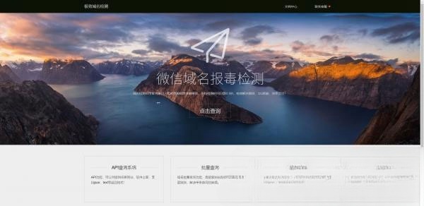 微信QQ域名安全检测 – PHP官方接口源码API下载-七七源码网