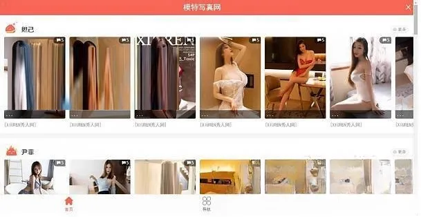 “Z-BlogPHP仿制回忆风模特写真网站源码下载，SEO优化版”-七七源码网