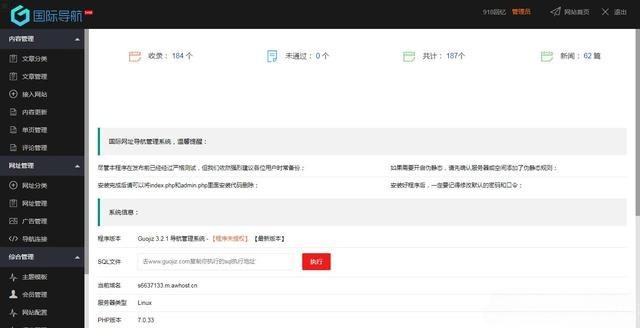 ThinkPHP开发918国际导航简约网站导航整站源码数据包 图片 ThinkPHP开发918国际导航简约网站导航整站源码数据包 图片