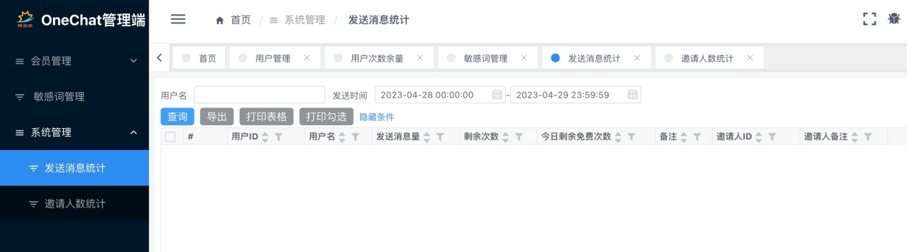 ChatGPT智能对话小程序源码 Java+Vue开发 H5WEB多端适配 图片
