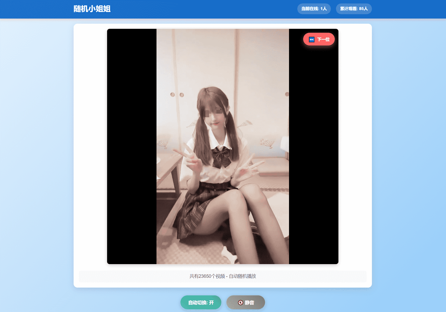 随机美女热舞4.0后台版 UI升级系统源码完整下载-七七源码网