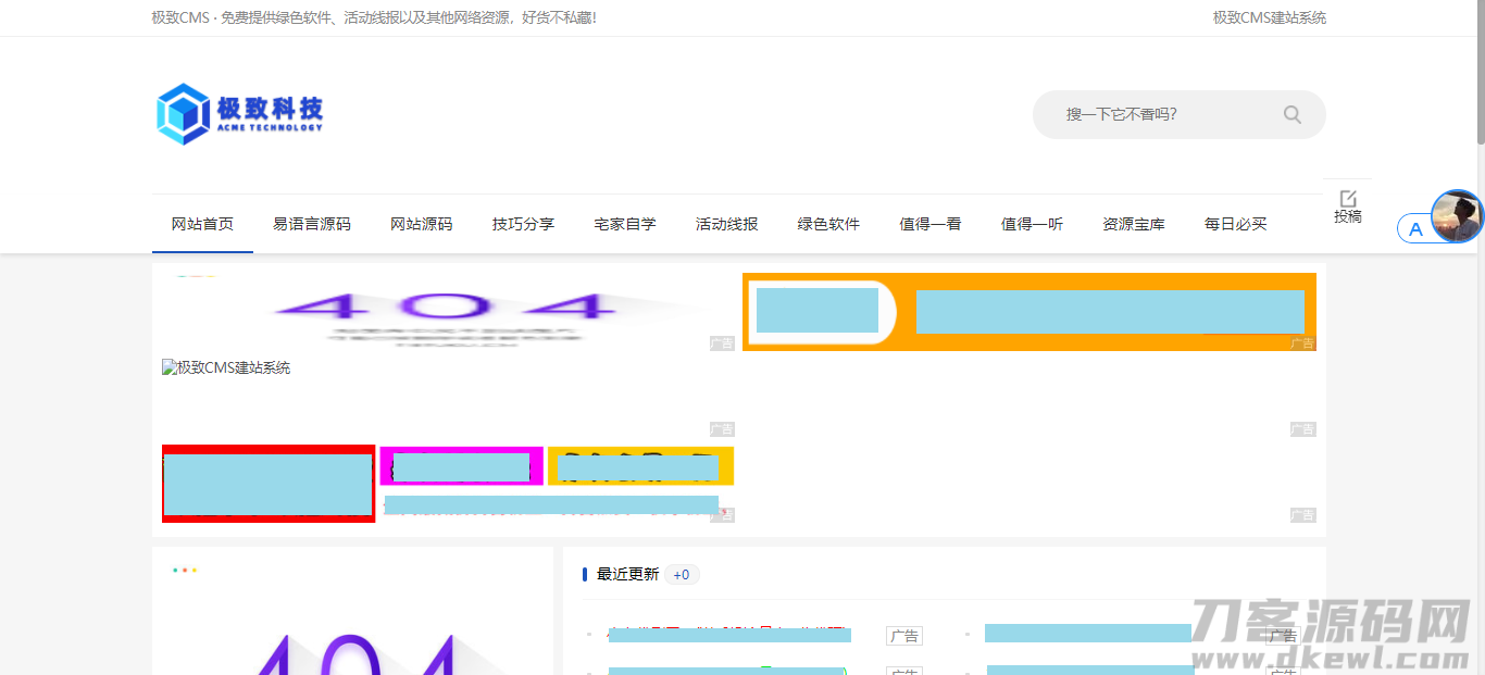 极致cms搭建2021资源网系统源码_附视频搭建教程-七七源码网
