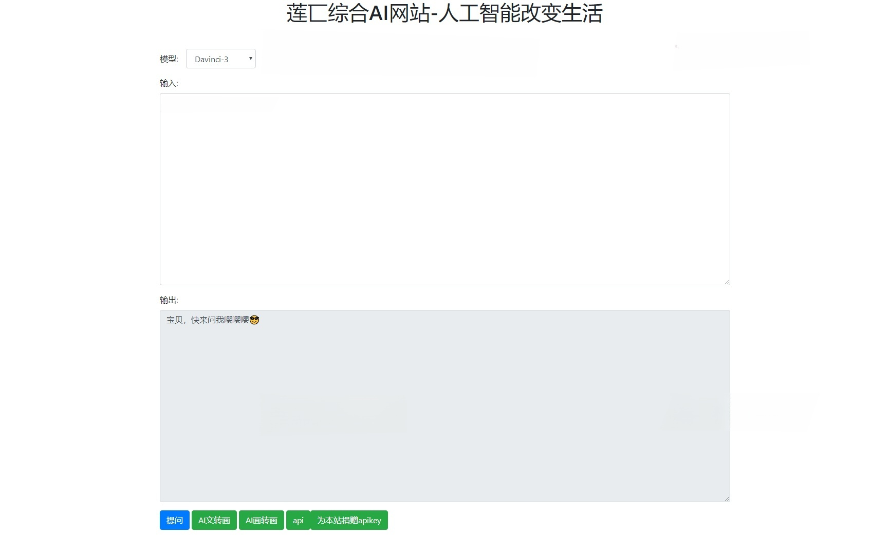 莲匸AI网站系统 PHP开发 智能对话绘图源码-七七源码网