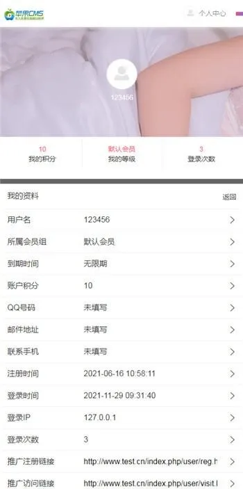 苹果CMSV10 初恋视界 手机模板 图片