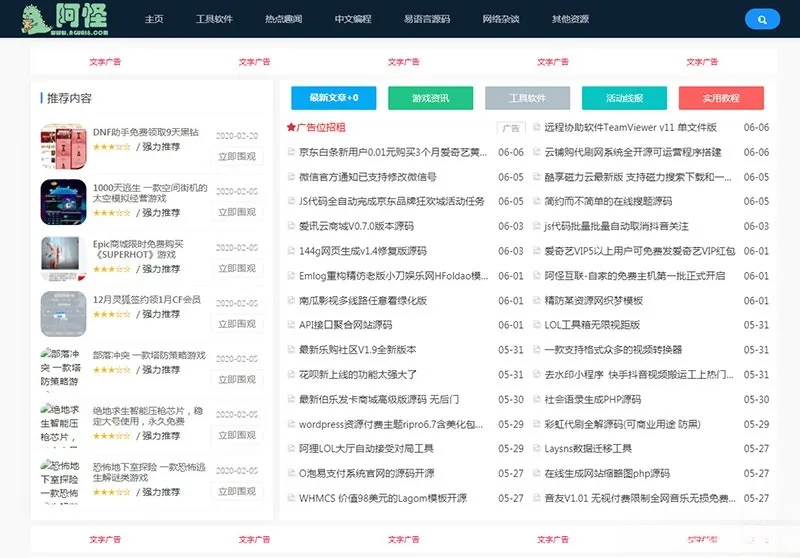 Emlog资源分享站PHP模板，简洁创新设计SEO优化版-七七源码网