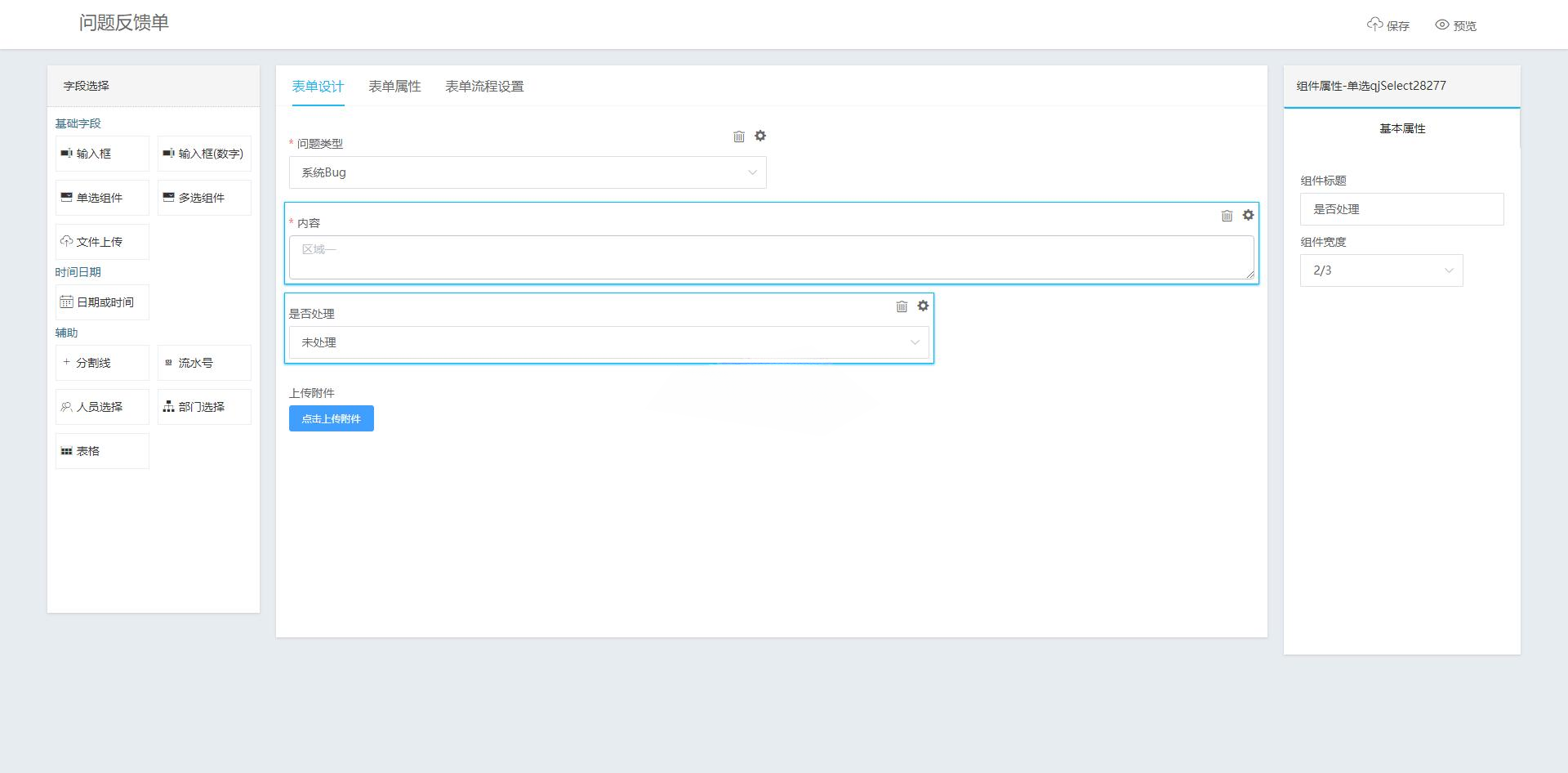 OneLotus企捷协同办公平台 Java源码 图片 OneLotus企捷协同办公平台 Java源码 图片
