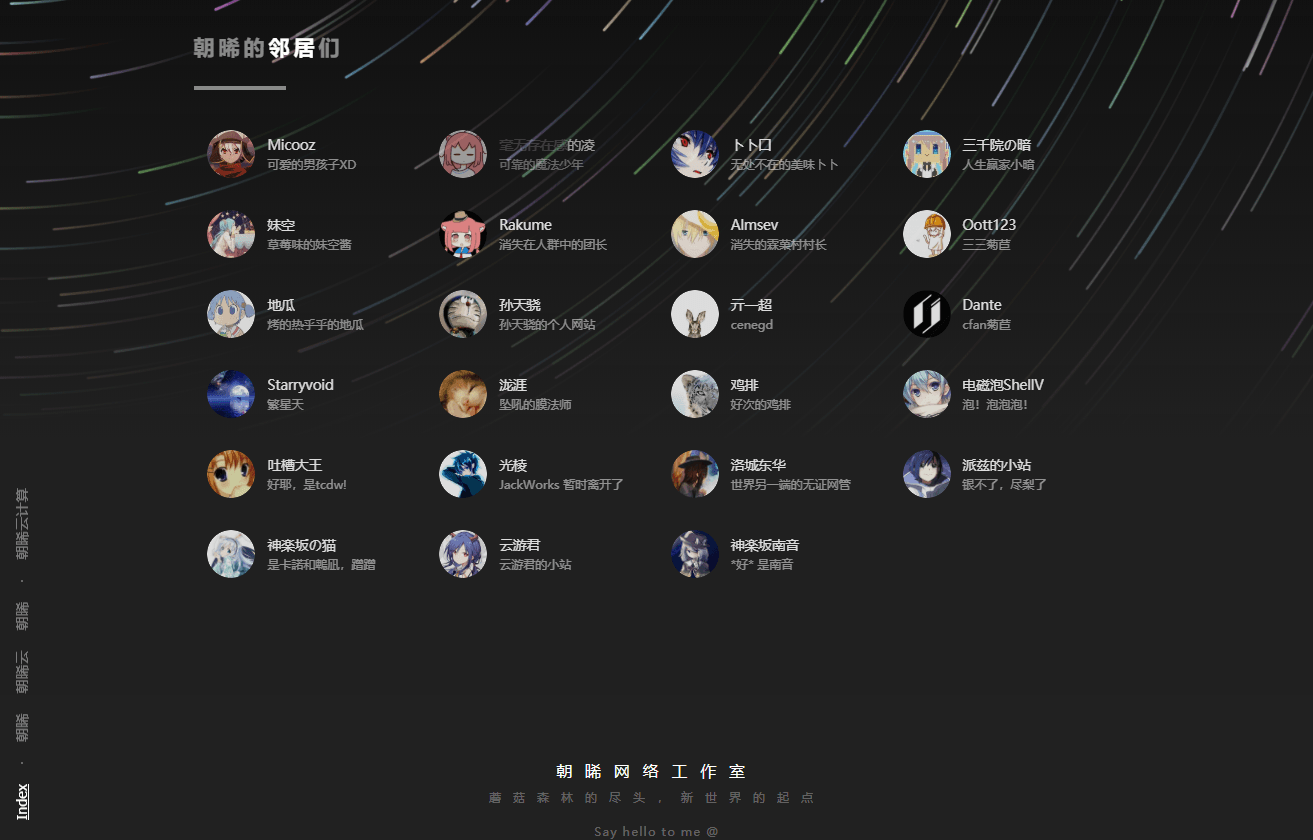 炫光动态效果个人主页HTML5静态模板 图片