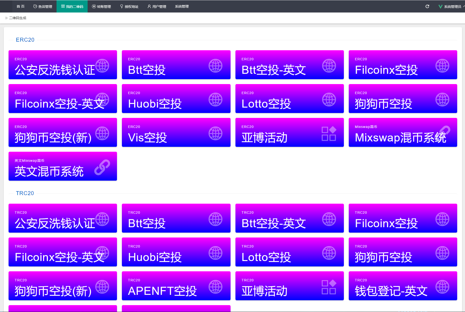 多模式U币快速转移系统源码 授权集成二合一PHP开发 图片