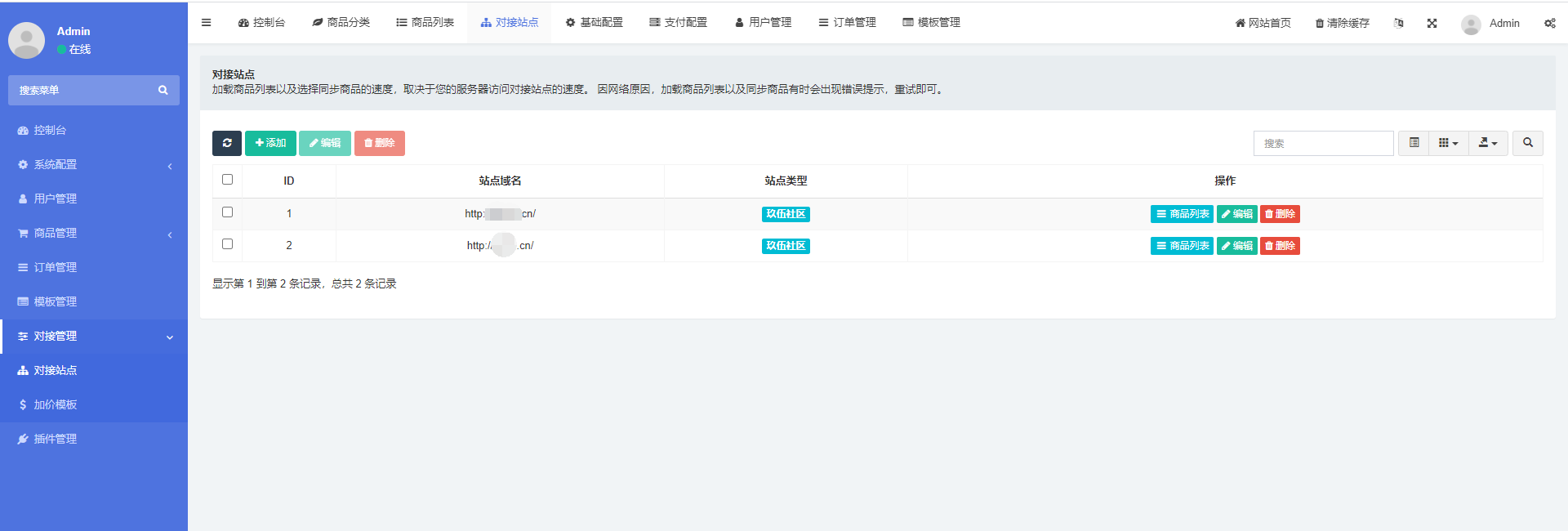 七彩云虚拟商品自助发卡系统 PHP MySQL 源码 图片