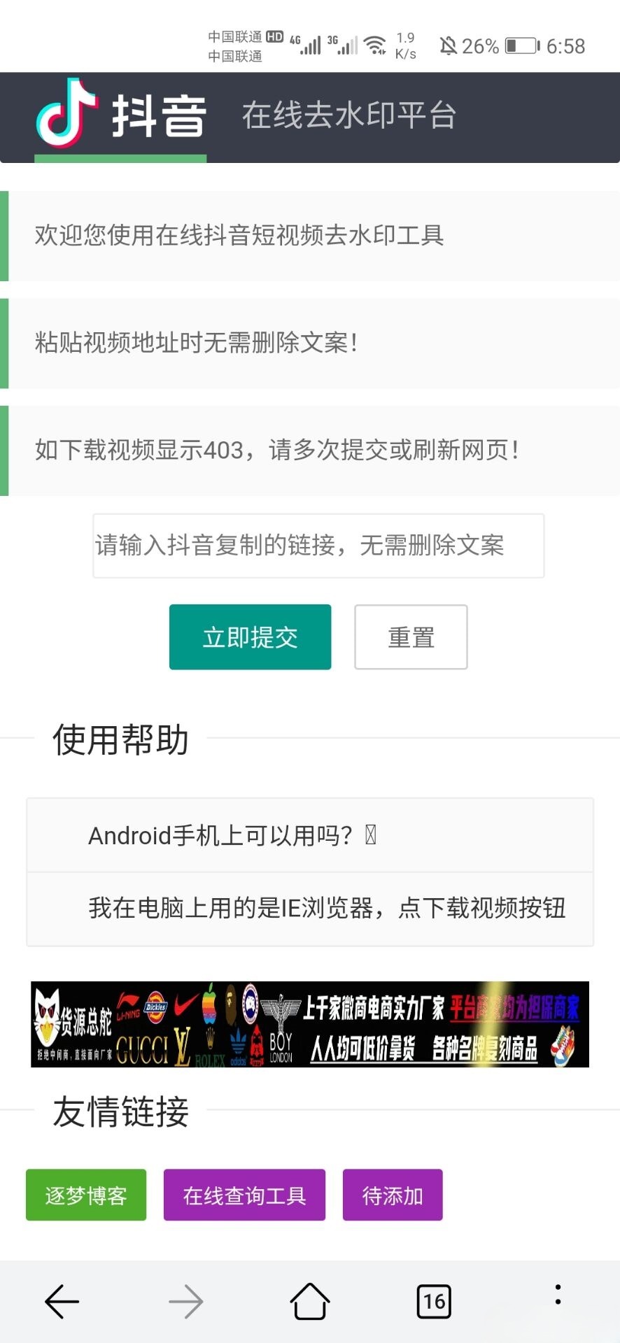 抖音无水印视频解析PHP核心源码教程-七七源码网
