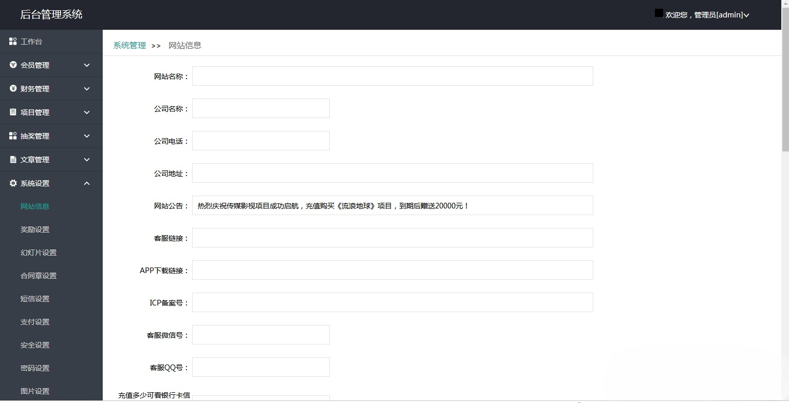 PHP区块链理财系统源码 带语音播报自动分红抽奖游戏 图片