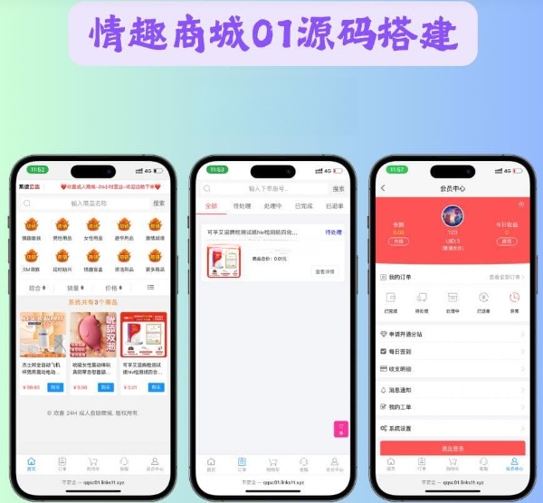 彩虹发卡版成人情趣商城系统ThinkPHP源码 图片 彩虹发卡版成人情趣商城系统ThinkPHP源码 图片