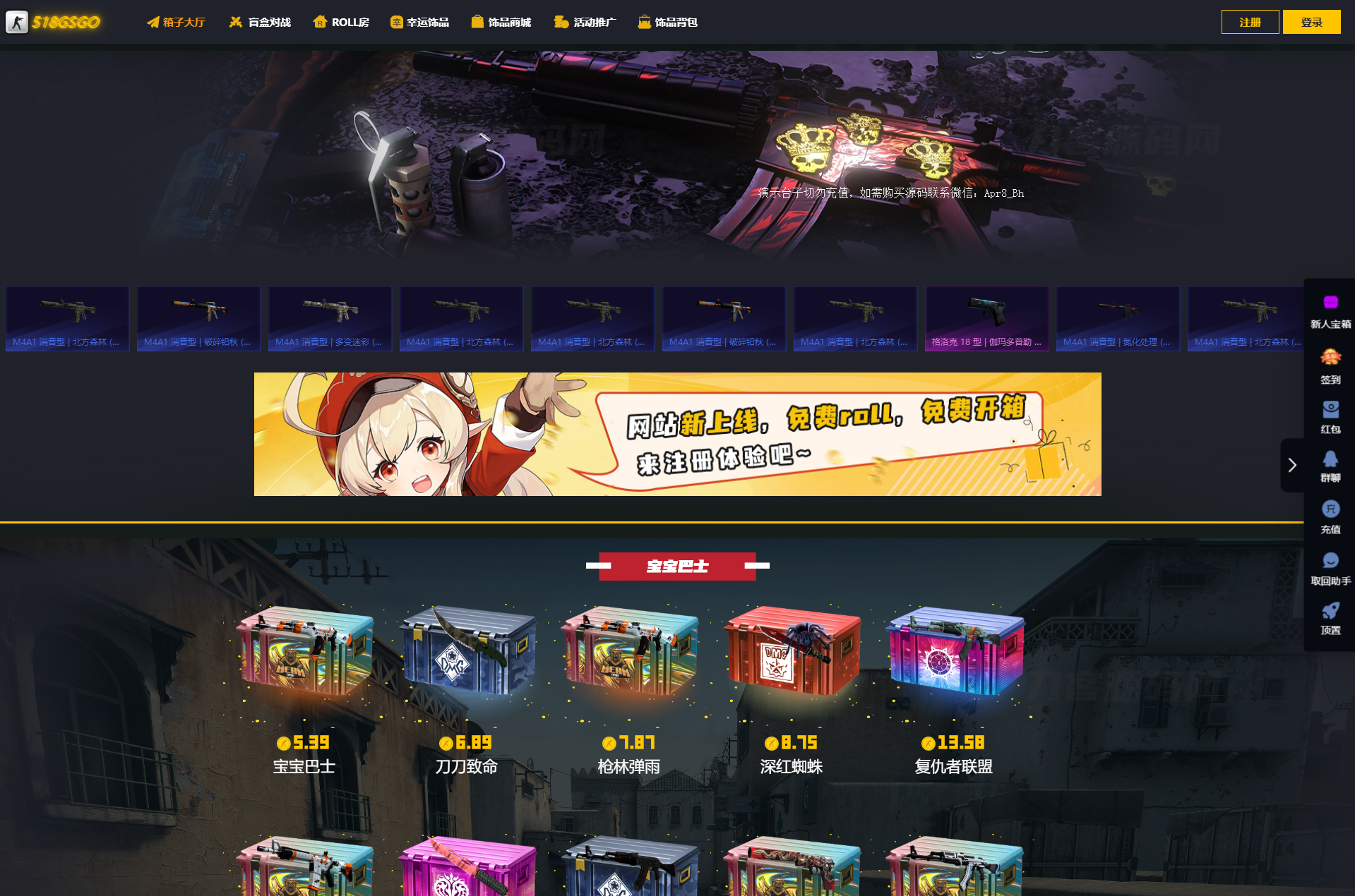 CSGO游戏盲盒开箱系统源码：对战盲盒、幸运抽奖、积分商城、Fl系盲盒开箱平台-七七源码网