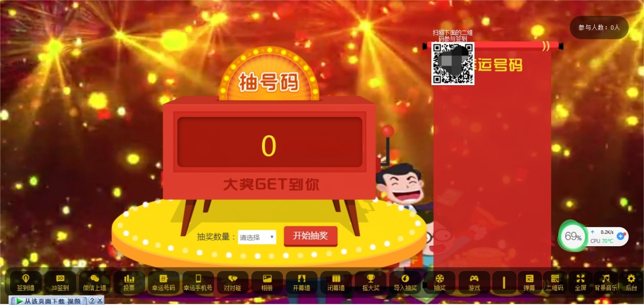 大屏幕互动系统PHP源码 图片