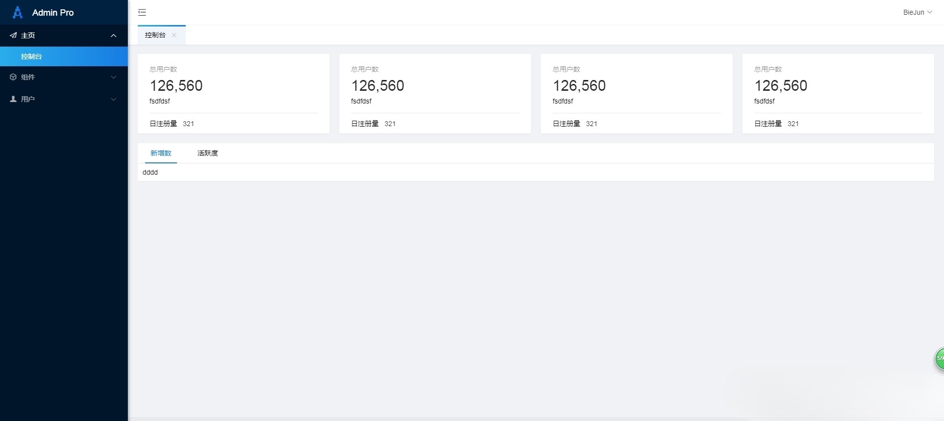 layui响应式后台管理系统模板 HTML+CSS源码-七七源码网