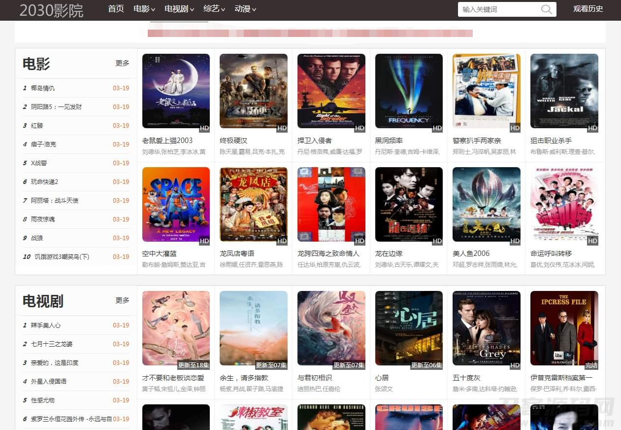 苹果CMS10自适应手机电影群站源码 – 2030影院专用影视模板优化版-七七源码网