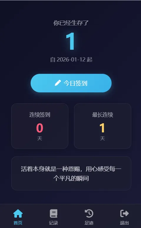 梦幻生存签到系统 PHP环境搭建 图片 梦幻生存签到系统 PHP环境搭建 图片