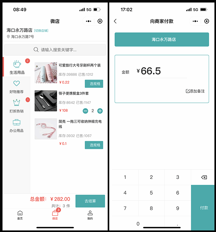 fuint会员营销系统 Java+Uniapp开源会员管理源码 图片
