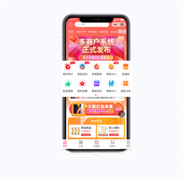 全开源多商户电商平台源码，多端同步，独立运营，打造个性化电商解决方案-七七源码网