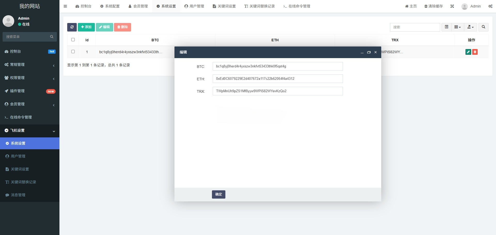 2025高仿假飞机TG源码 PHP开发-七七源码网