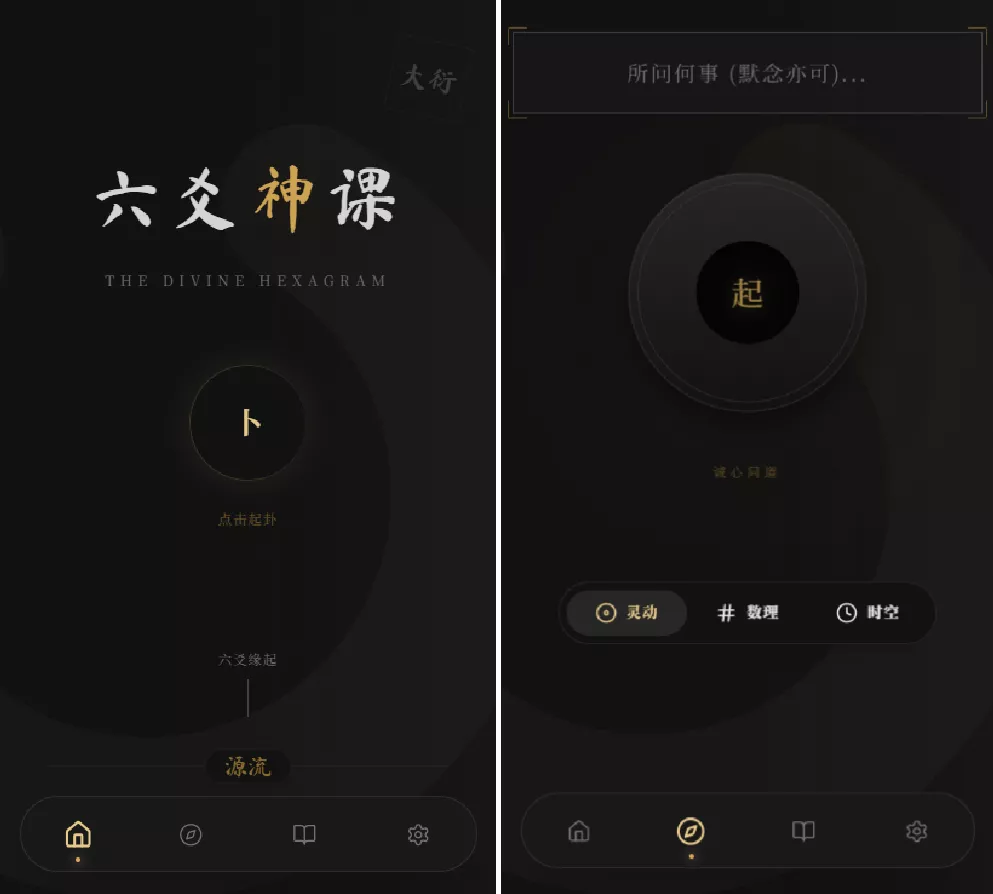 六爻起卦工具：纯前端源码，全端适配智能排盘系统，SEO优化版-七七源码网