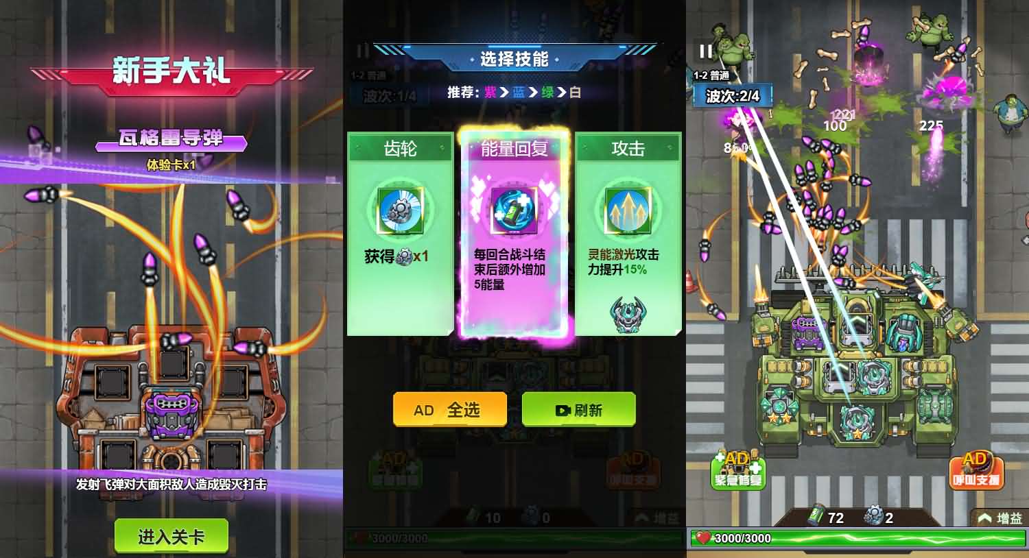 战车迷城H5休闲小游戏源码（Linux端） 图片