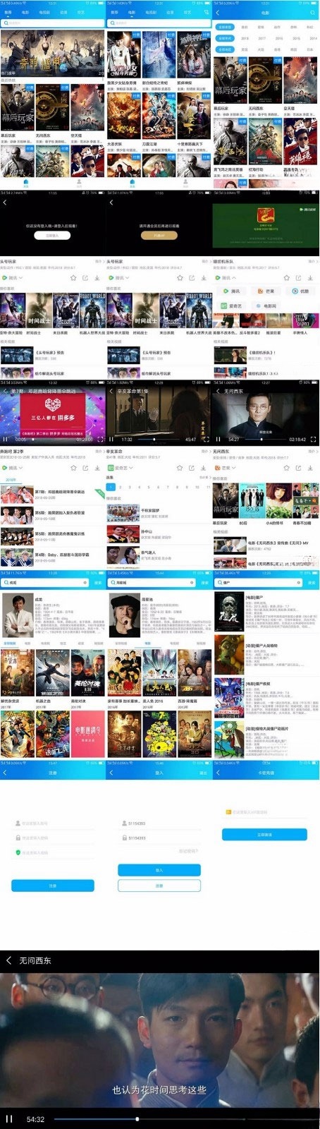 如意影视运营版源码 PHP+HTML5视频站系统完整类库-七七源码网
