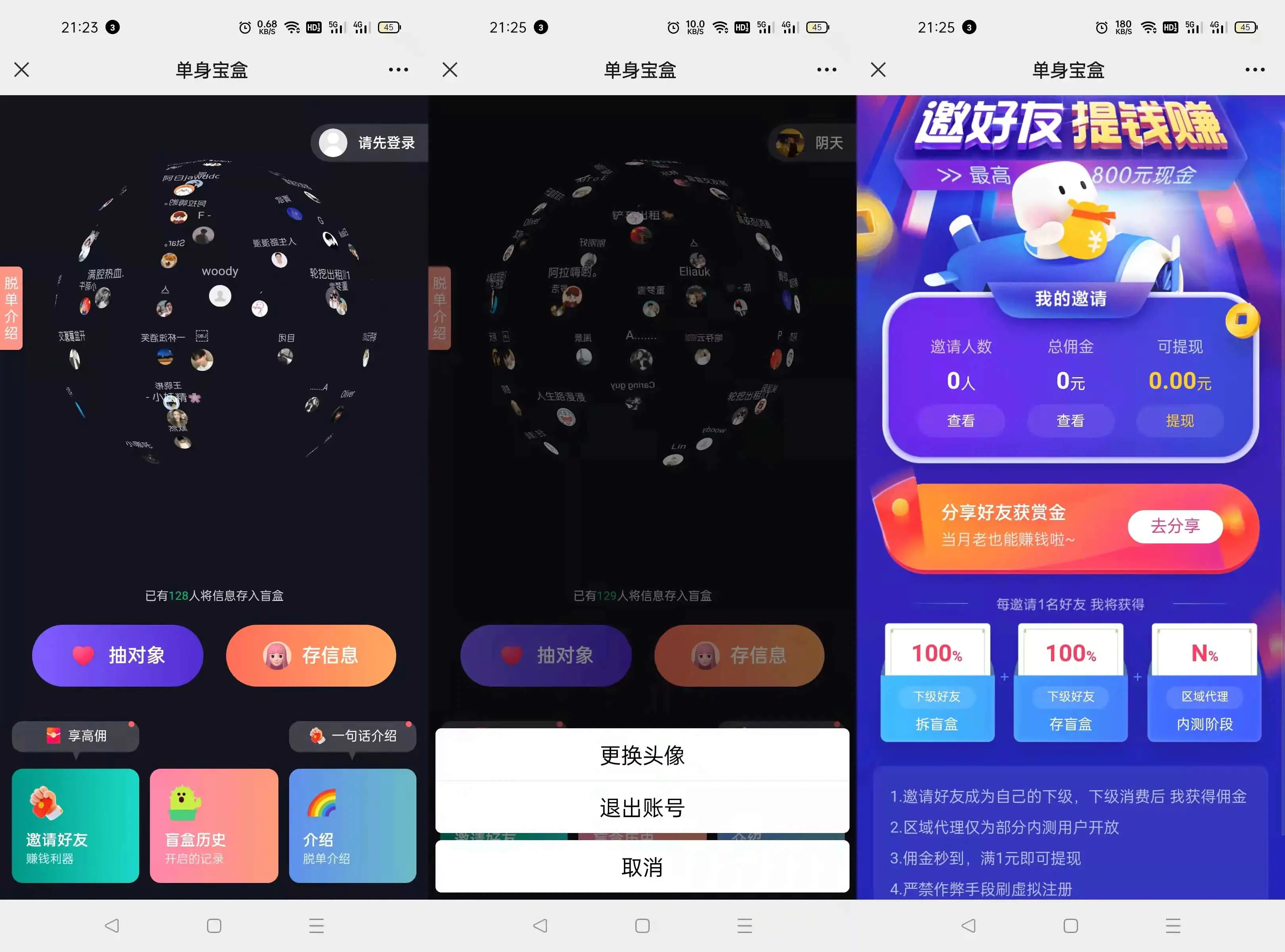 仿soul交友盲盒系统源码/全开源-七七源码网