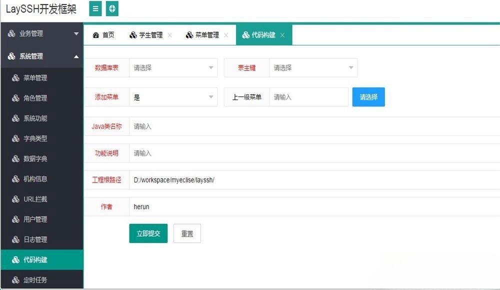 Layui+Java SSH企业级快速开发框架源码 图片 Layui+Java SSH企业级快速开发框架源码 图片