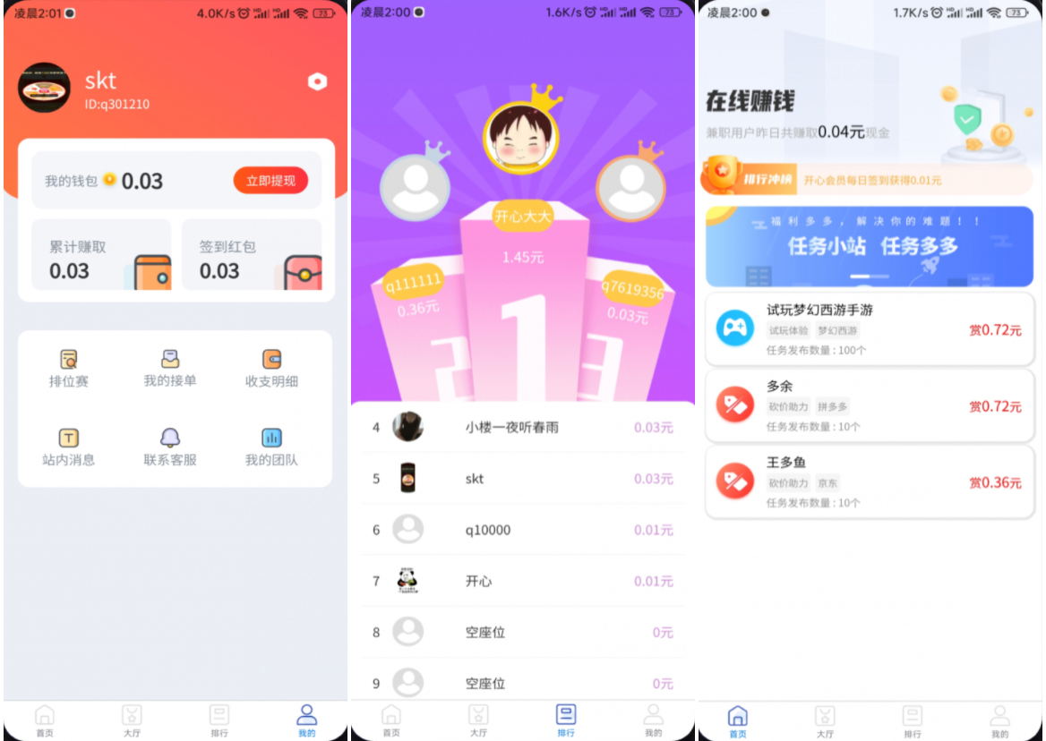 任务悬赏系统源码全版 - 众人帮平台VUE版 - API对接支持-七七源码网