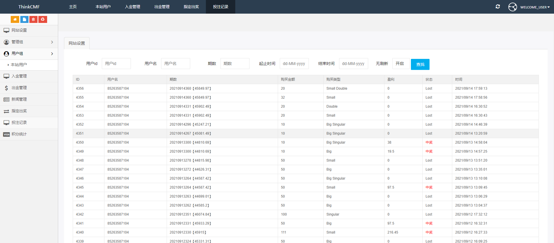 USDT虚拟货币投资理财系统源码 PHP 图片 USDT虚拟货币投资理财系统源码 PHP 图片