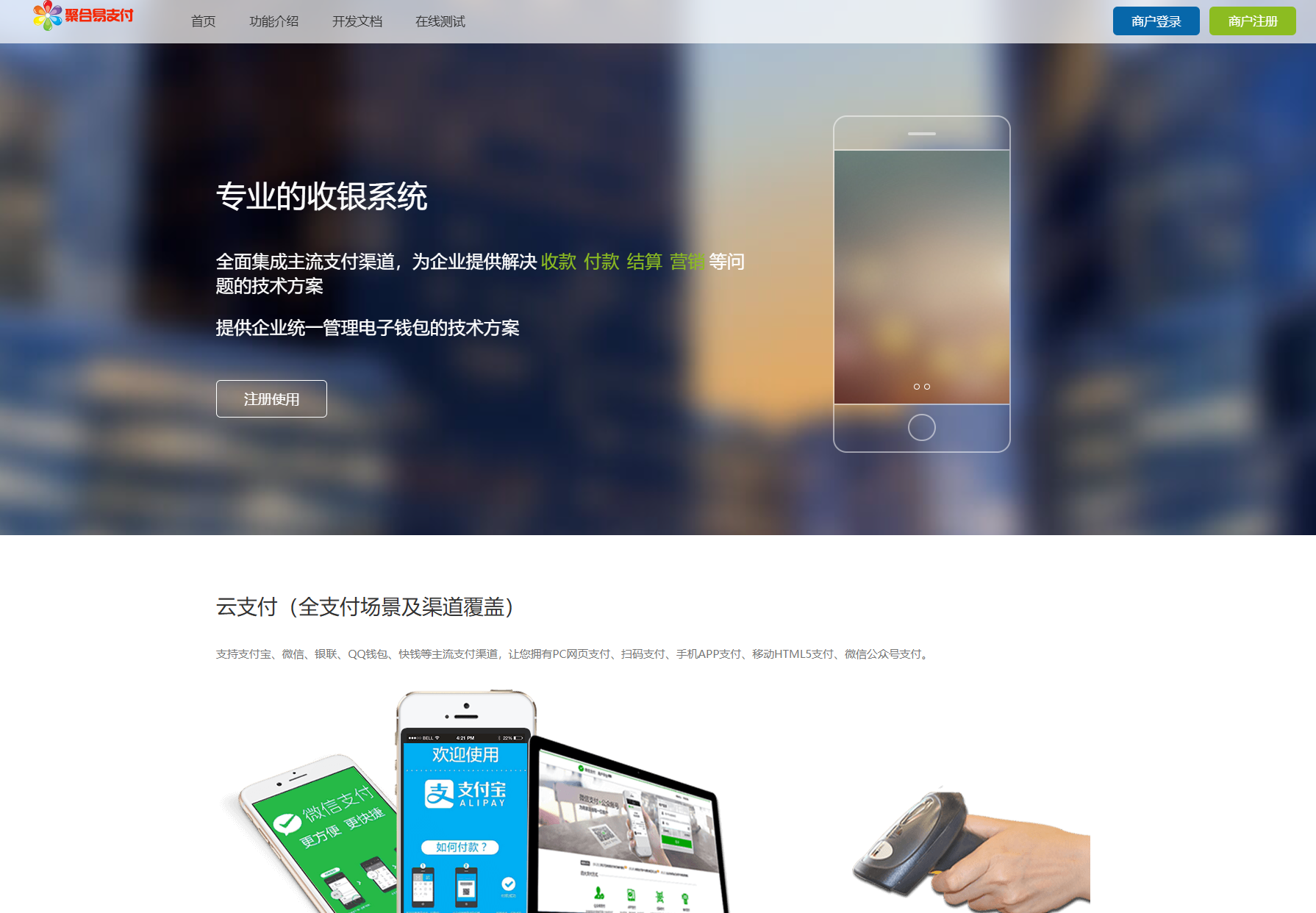 2025彩虹易支付官方正版源码 – 完整无删减版下载-七七源码网