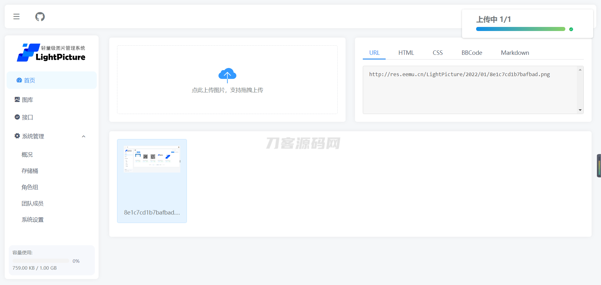 LightPicture图床系统源码下载-七七源码网
