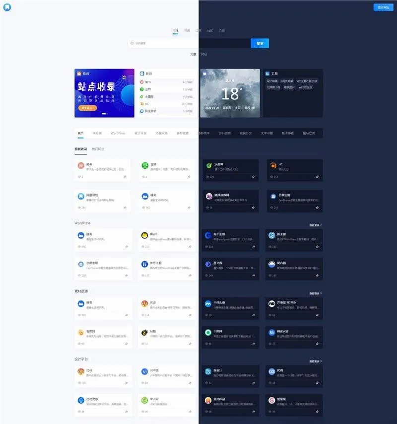 WordPress NDNAV主题 - 暗黑模式切换，简洁版模板优化-七七源码网