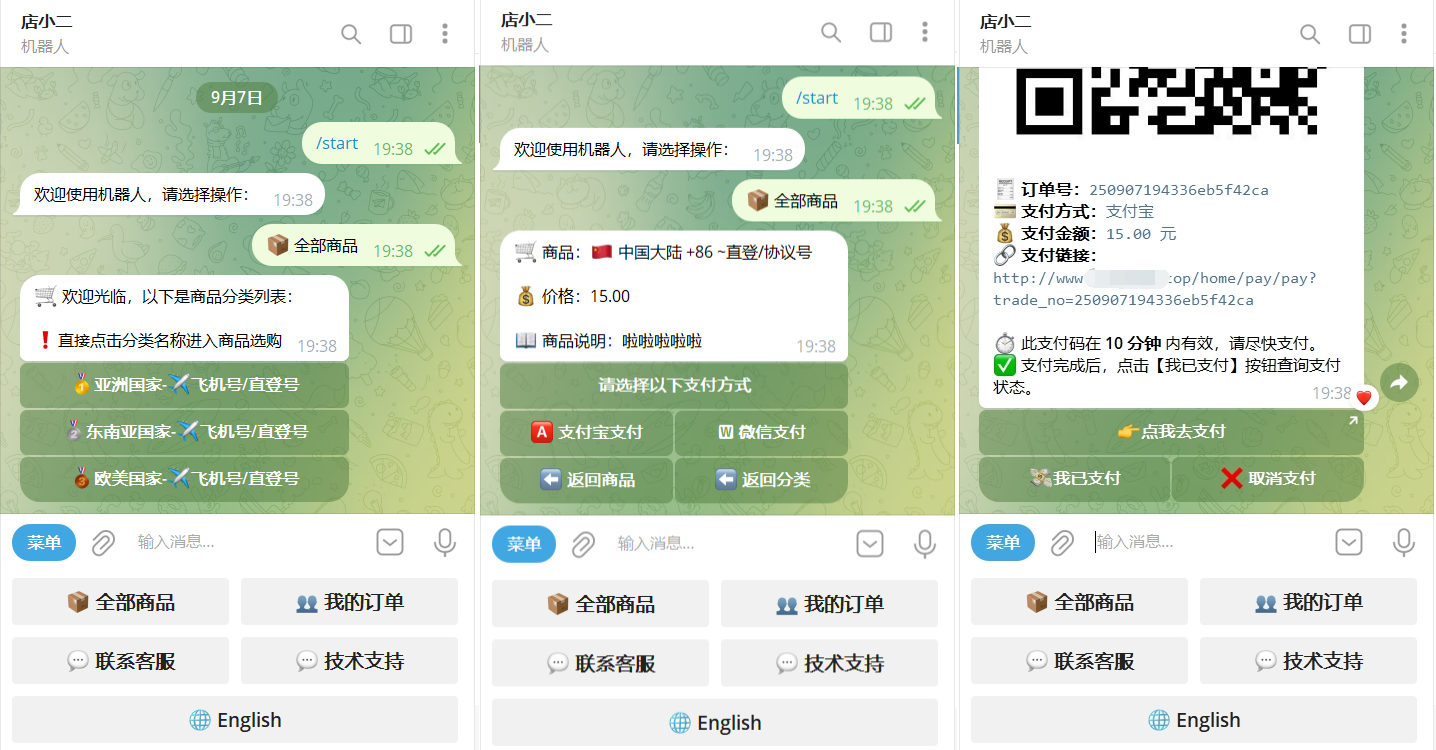 TG个人发卡机器人双语版源码 – 通用二次开发支持-七七源码网