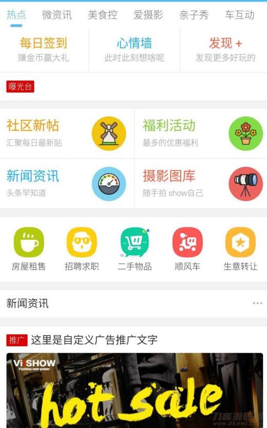 discuz模板 克米设计APP手机版-七七源码网