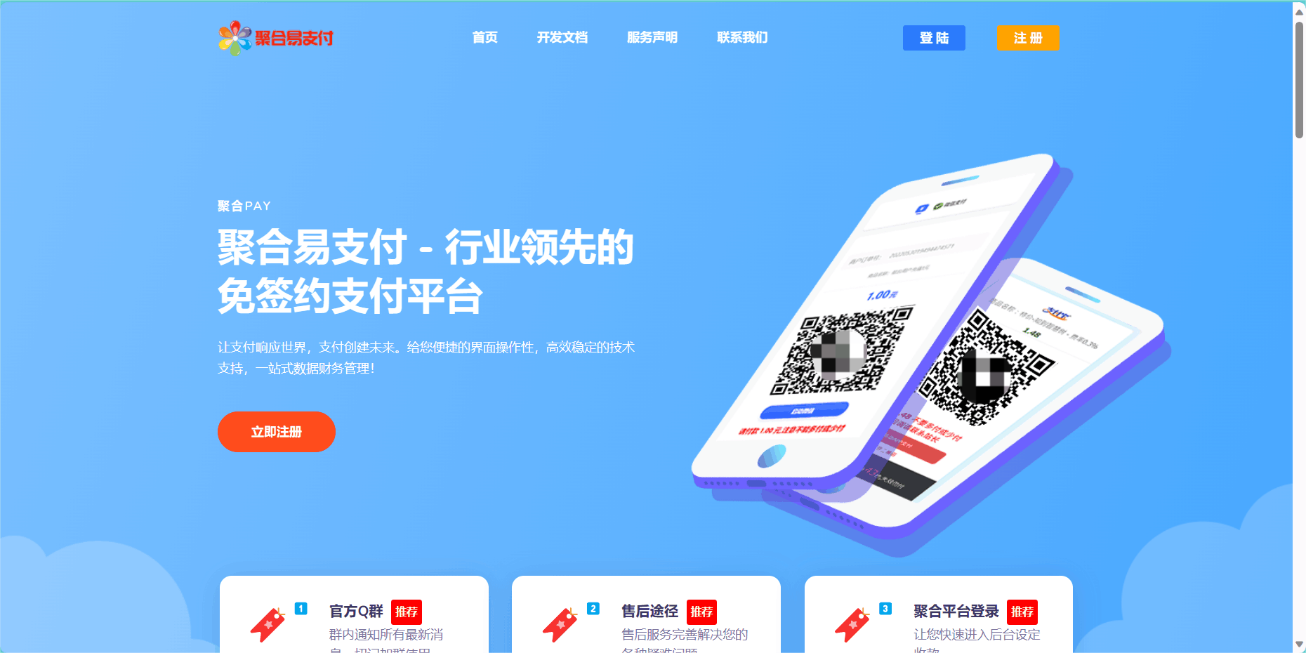 彩虹易支付系统2023.10月新版源码 PHP-七七源码网
