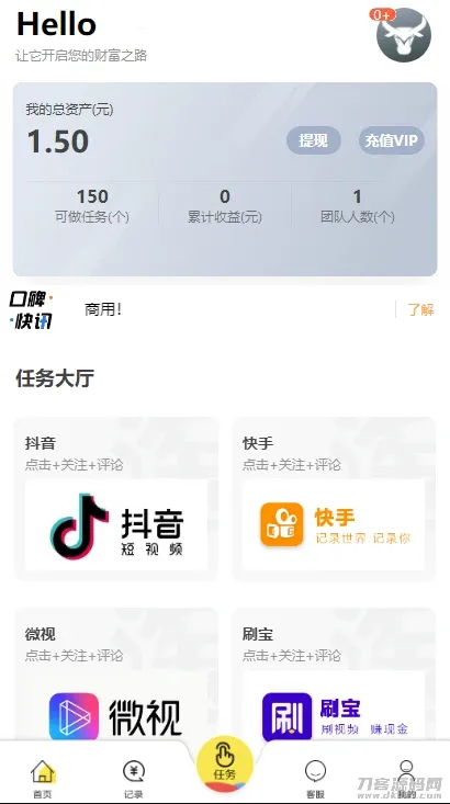 全平台短视频助手源码 - 仿V10京唯淘，集成抖音、快手、刷宝、微视等主流点赞/关注/评论功能-七七源码网