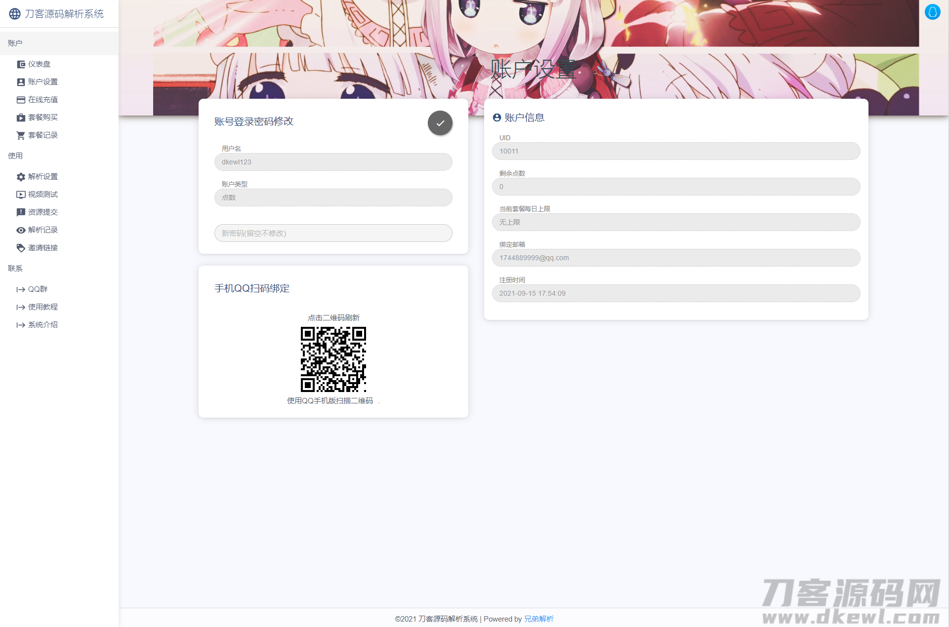 1631700892326786.png