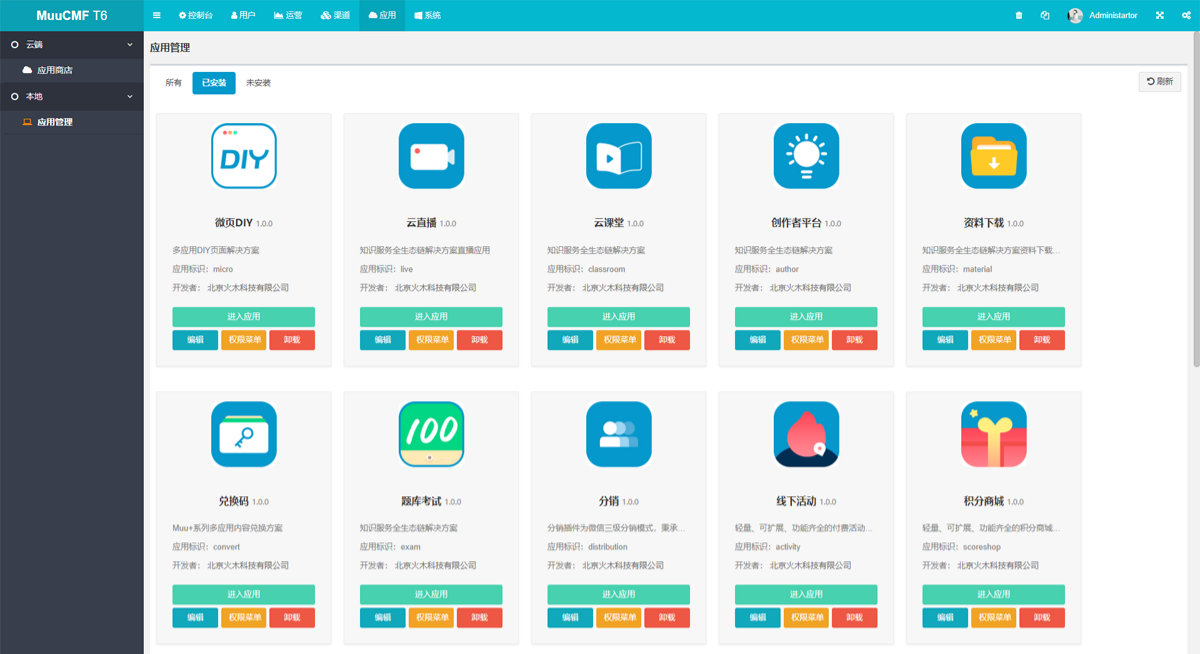 MuuCmf T6内容管理系统ThinkPHP6源码 图片 MuuCmf T6内容管理系统ThinkPHP6源码 图片